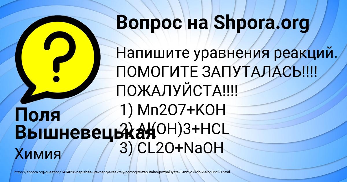 Картинка с текстом вопроса от пользователя Поля Вышневецькая