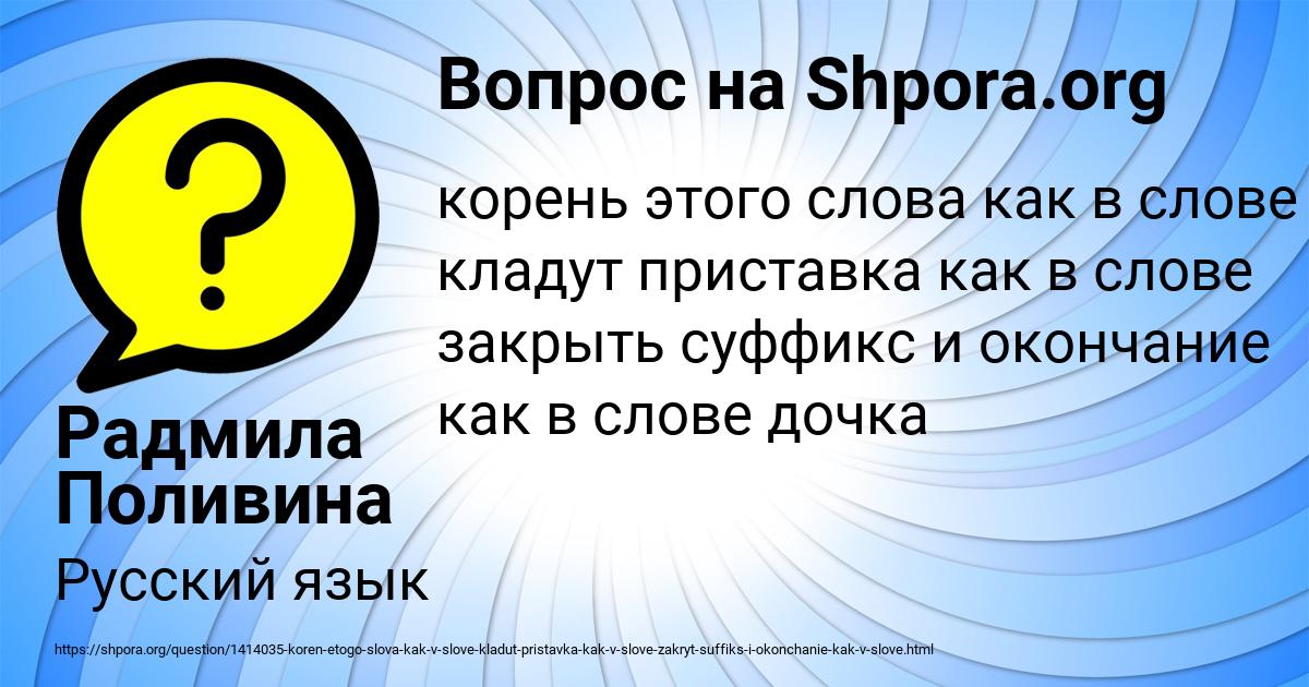 Картинка с текстом вопроса от пользователя Радмила Поливина