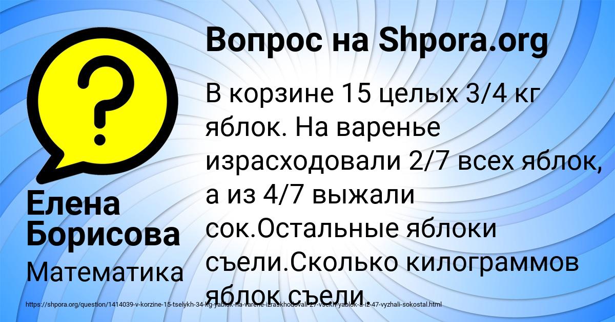Картинка с текстом вопроса от пользователя Елена Борисова