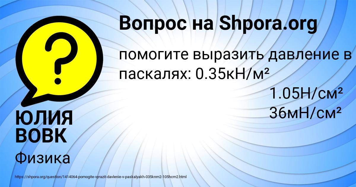 Картинка с текстом вопроса от пользователя ЮЛИЯ ВОВК