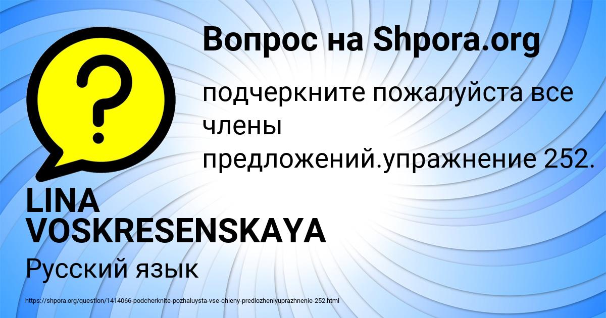 Картинка с текстом вопроса от пользователя LINA VOSKRESENSKAYA