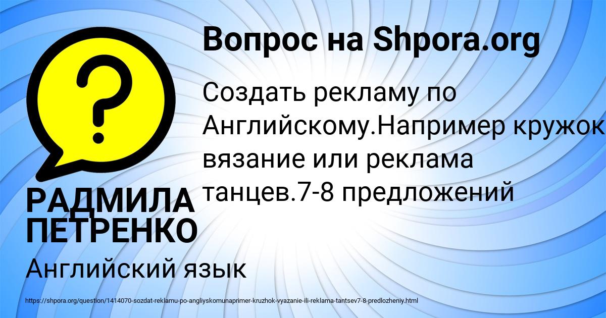 Картинка с текстом вопроса от пользователя РАДМИЛА ПЕТРЕНКО