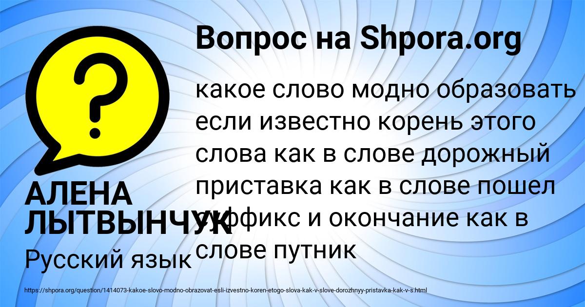 Картинка с текстом вопроса от пользователя АЛЕНА ЛЫТВЫНЧУК