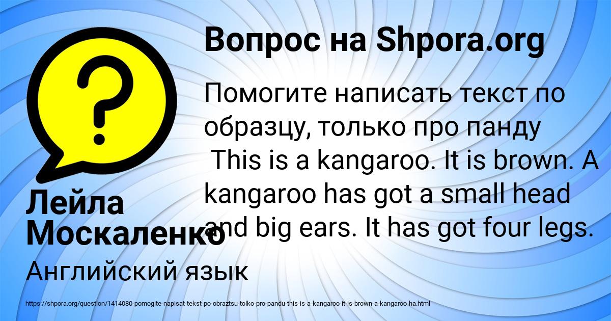 Картинка с текстом вопроса от пользователя Лейла Москаленко