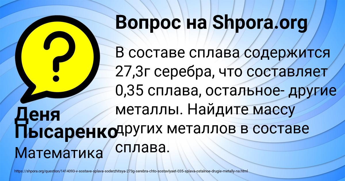 Картинка с текстом вопроса от пользователя Деня Пысаренко