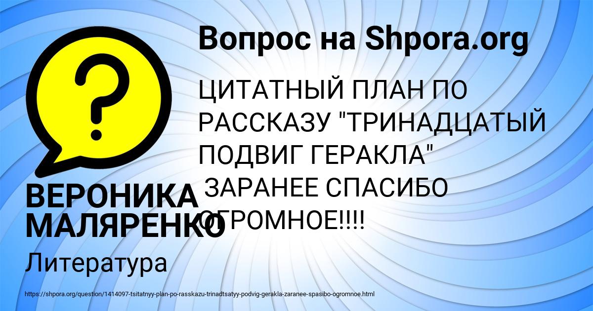 Картинка с текстом вопроса от пользователя ВЕРОНИКА МАЛЯРЕНКО