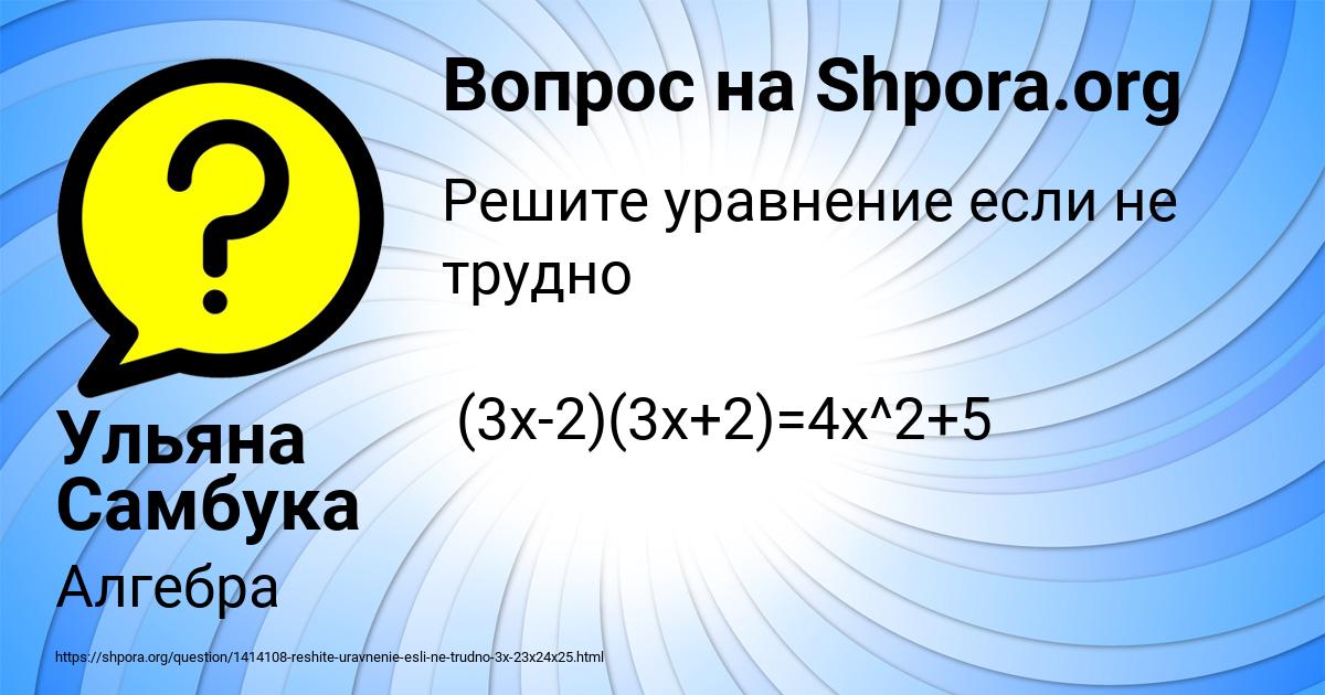 Картинка с текстом вопроса от пользователя Ульяна Самбука