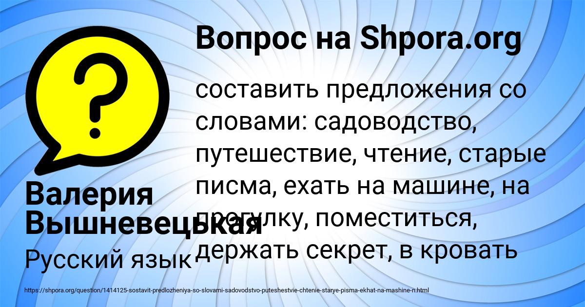 Картинка с текстом вопроса от пользователя Валерия Вышневецькая