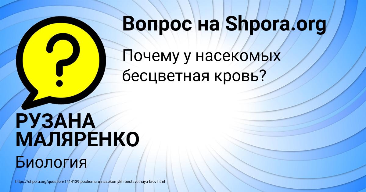 Картинка с текстом вопроса от пользователя РУЗАНА МАЛЯРЕНКО