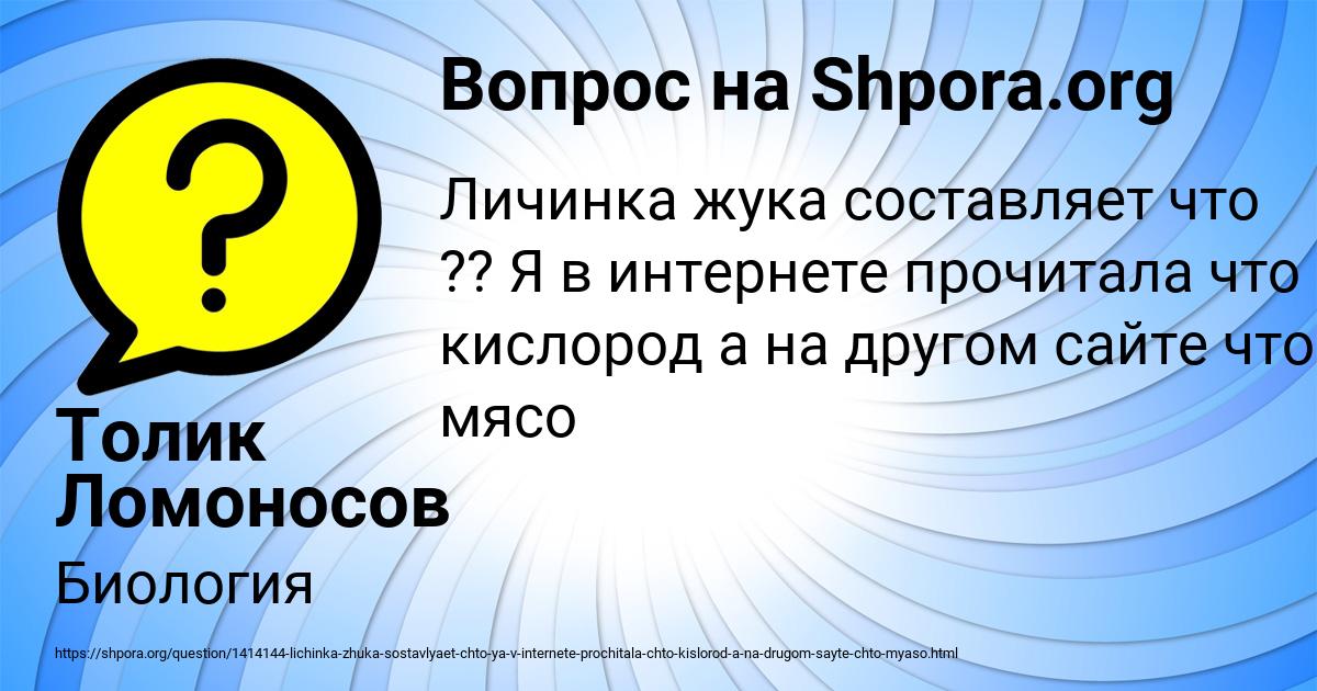 Картинка с текстом вопроса от пользователя Толик Ломоносов