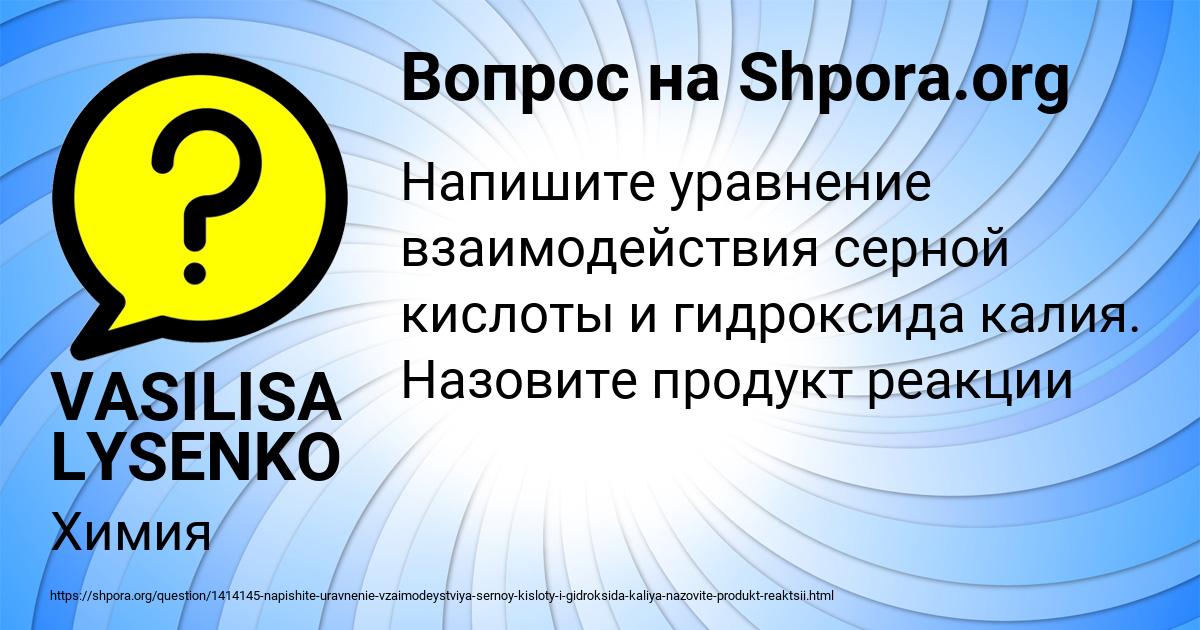 Картинка с текстом вопроса от пользователя VASILISA LYSENKO