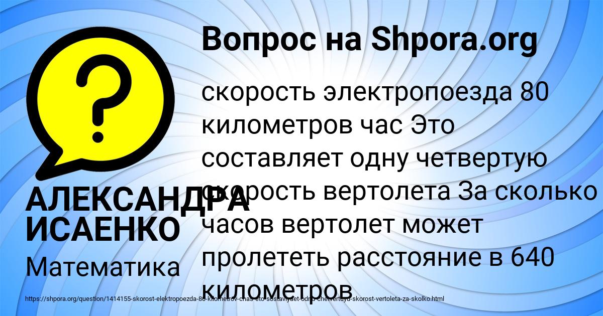 Картинка с текстом вопроса от пользователя АЛЕКСАНДРА ИСАЕНКО