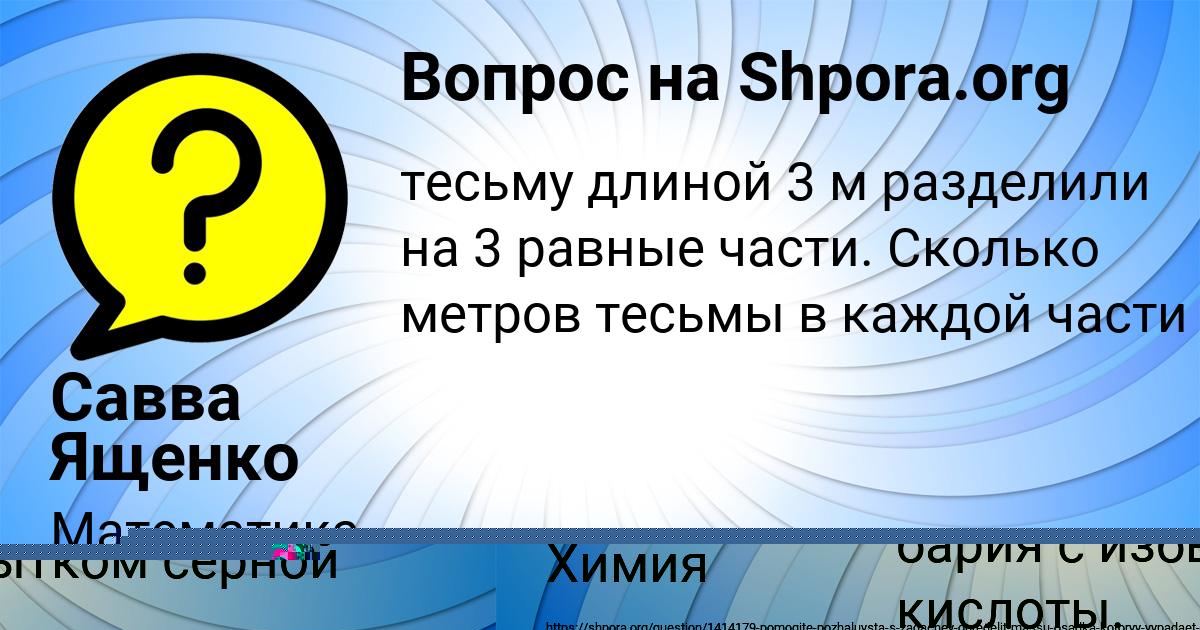Картинка с текстом вопроса от пользователя Алиса Бабичева