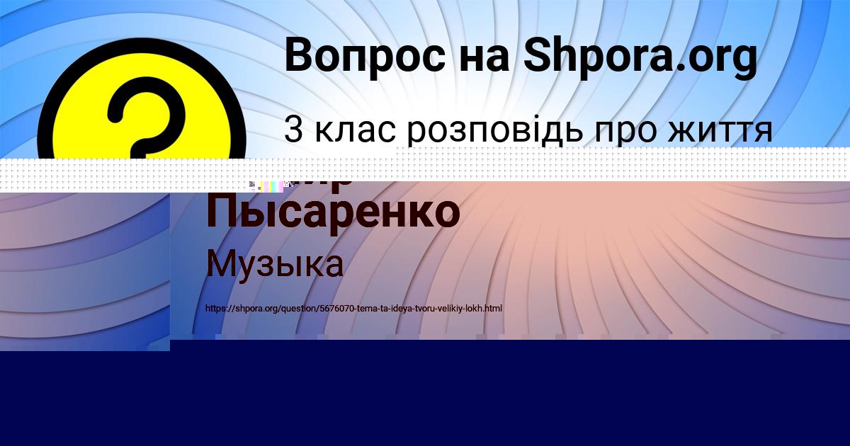 Картинка с текстом вопроса от пользователя Марьяна Наумова