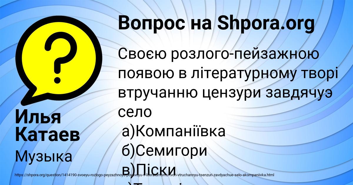 Картинка с текстом вопроса от пользователя Илья Катаев