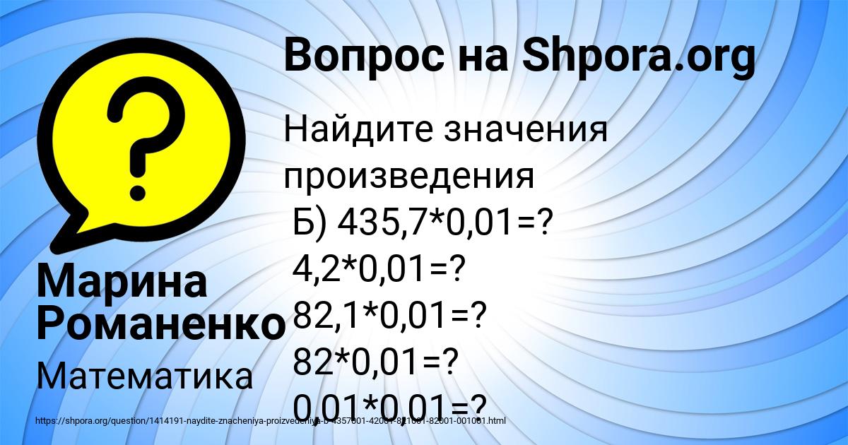 Картинка с текстом вопроса от пользователя Марина Романенко