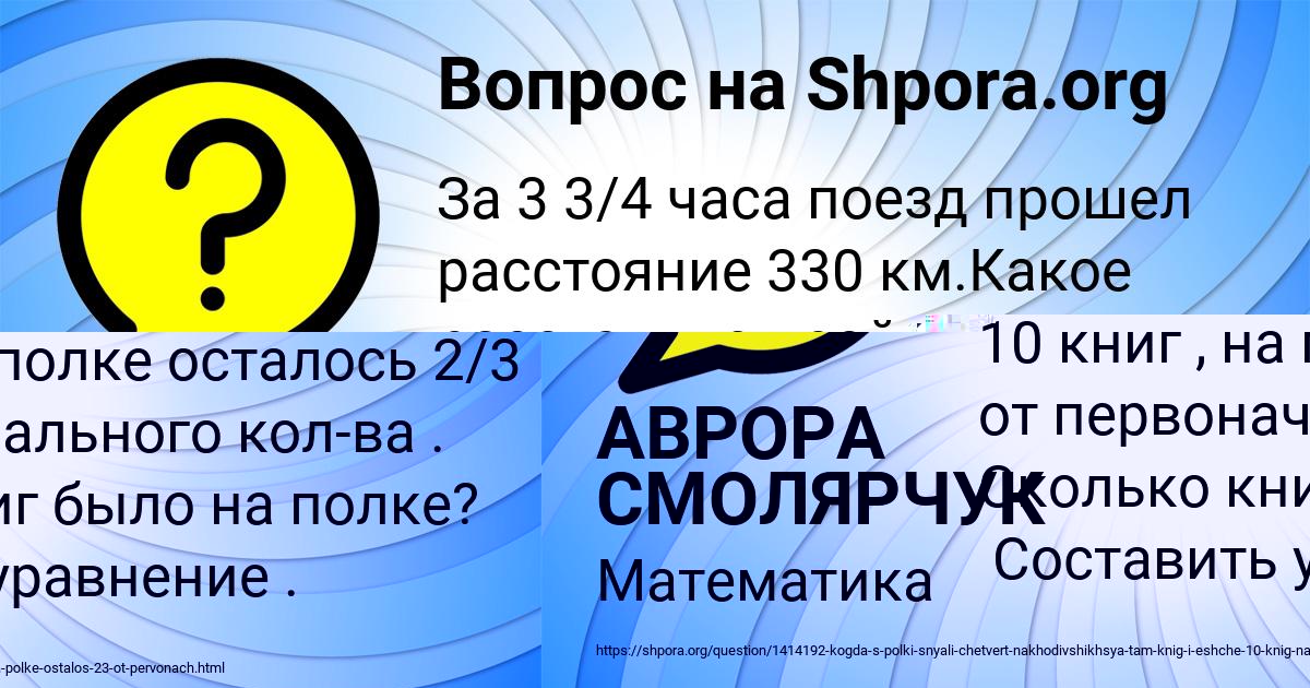 Картинка с текстом вопроса от пользователя АВРОРА СМОЛЯРЧУК