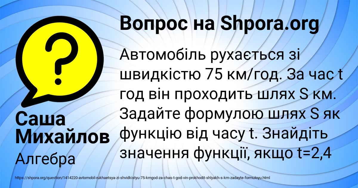 Картинка с текстом вопроса от пользователя Саша Михайлов