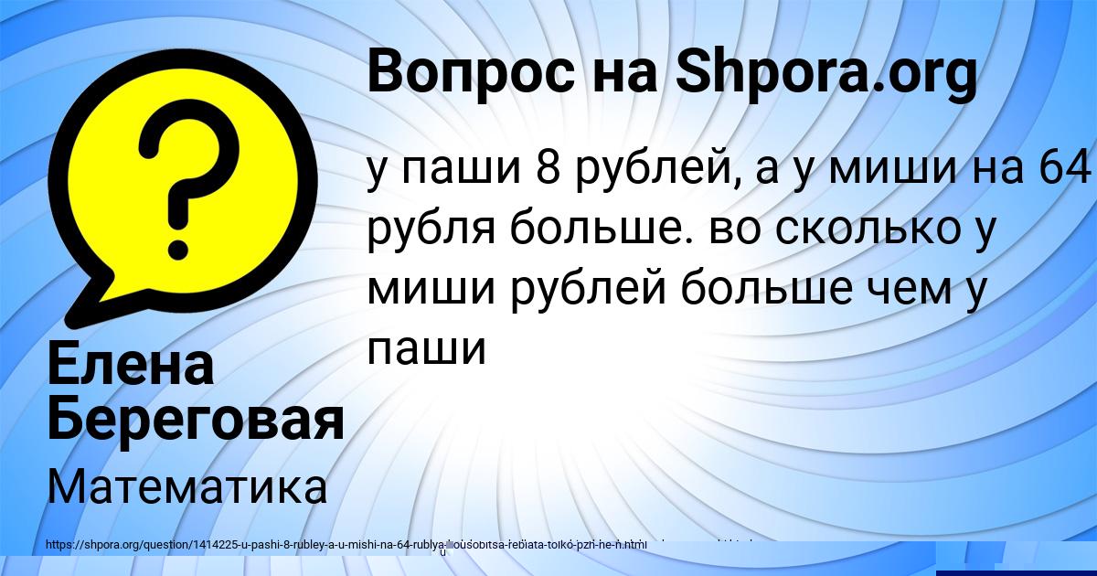 Картинка с текстом вопроса от пользователя Елена Береговая