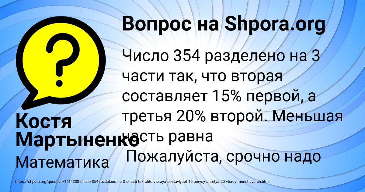 Картинка с текстом вопроса от пользователя Костя Мартыненко