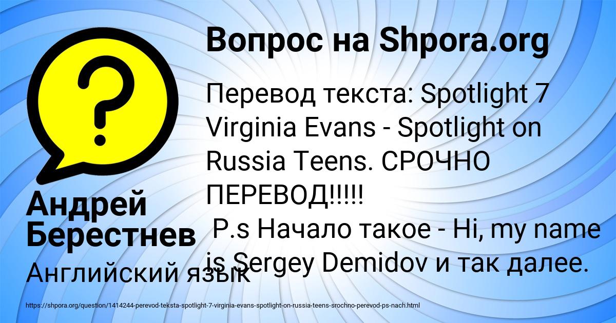 Картинка с текстом вопроса от пользователя Андрей Берестнев