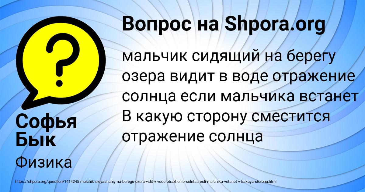 Картинка с текстом вопроса от пользователя Софья Бык