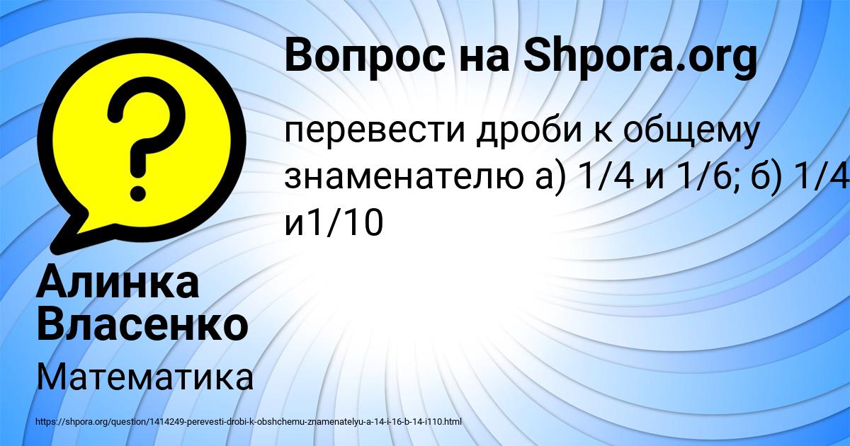 Картинка с текстом вопроса от пользователя Алинка Власенко