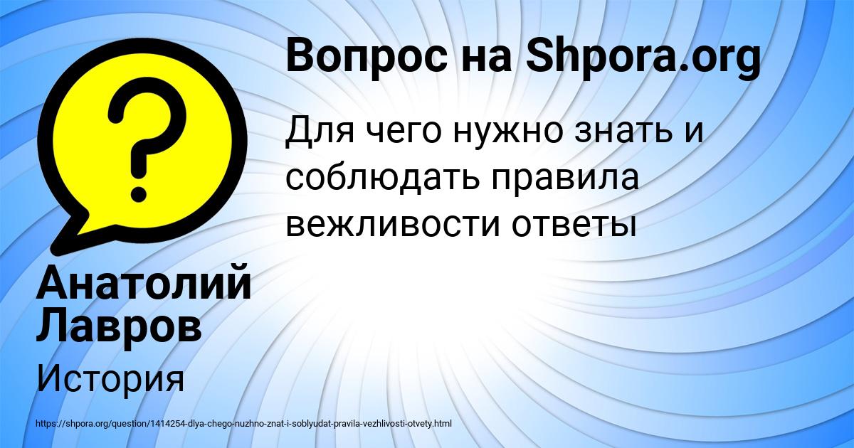 Картинка с текстом вопроса от пользователя Анатолий Лавров