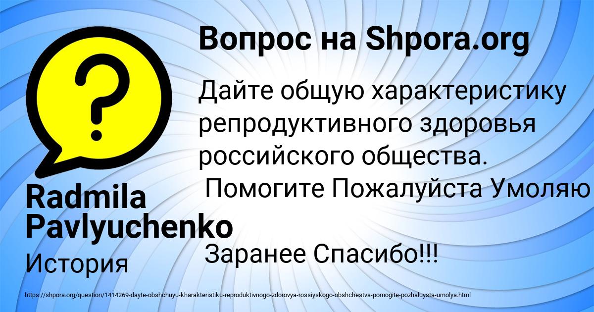 Картинка с текстом вопроса от пользователя Radmila Pavlyuchenko