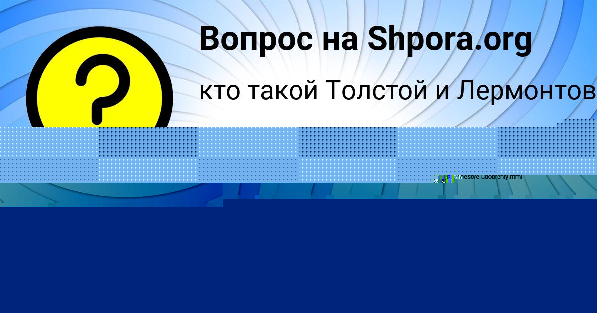 Картинка с текстом вопроса от пользователя Крис Сергеенко