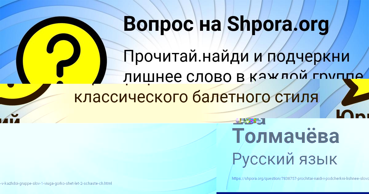 Картинка с текстом вопроса от пользователя Юрий Мельниченко