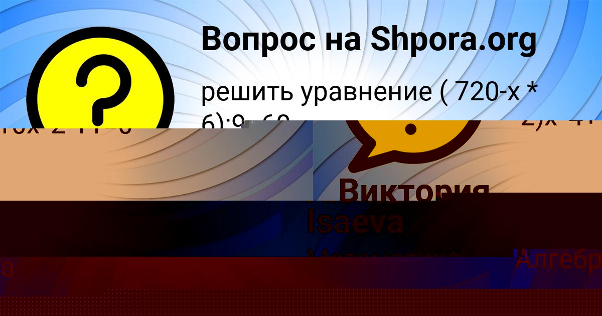 Картинка с текстом вопроса от пользователя Виктория Орленко
