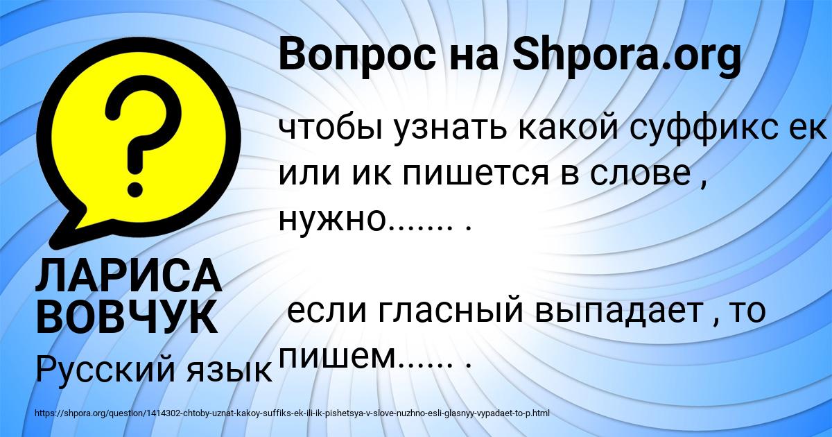 Картинка с текстом вопроса от пользователя ЛАРИСА ВОВЧУК