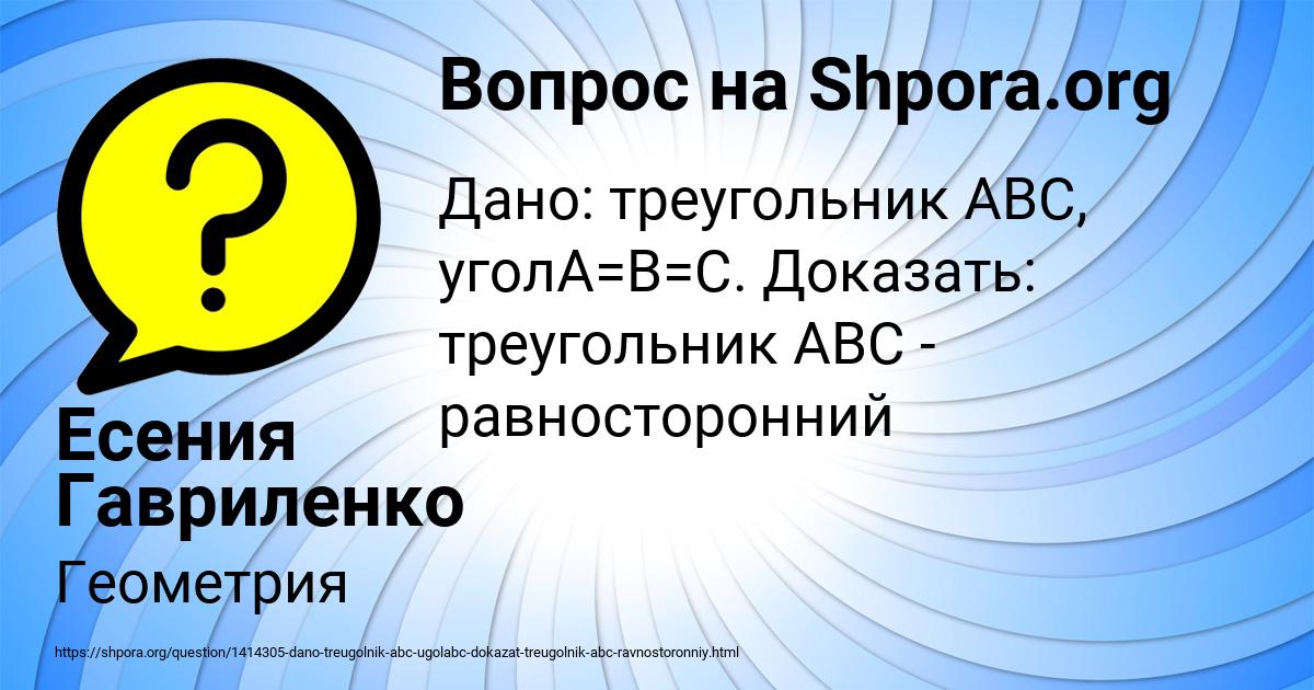 Картинка с текстом вопроса от пользователя Есения Гавриленко