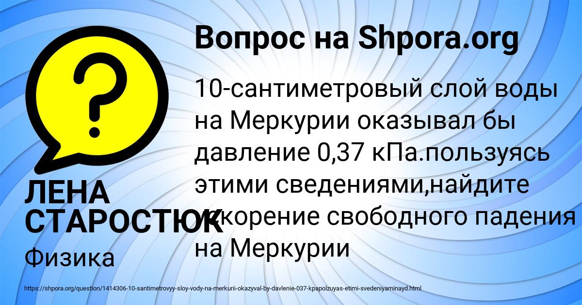 Картинка с текстом вопроса от пользователя ЛЕНА СТАРОСТЮК