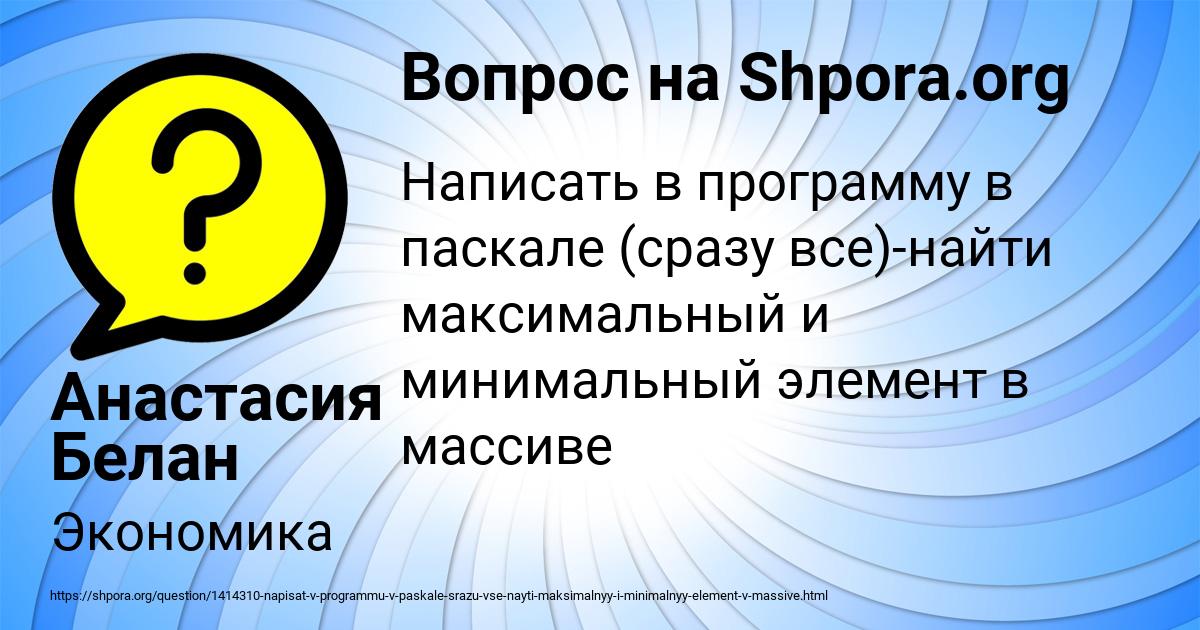 Картинка с текстом вопроса от пользователя Анастасия Белан
