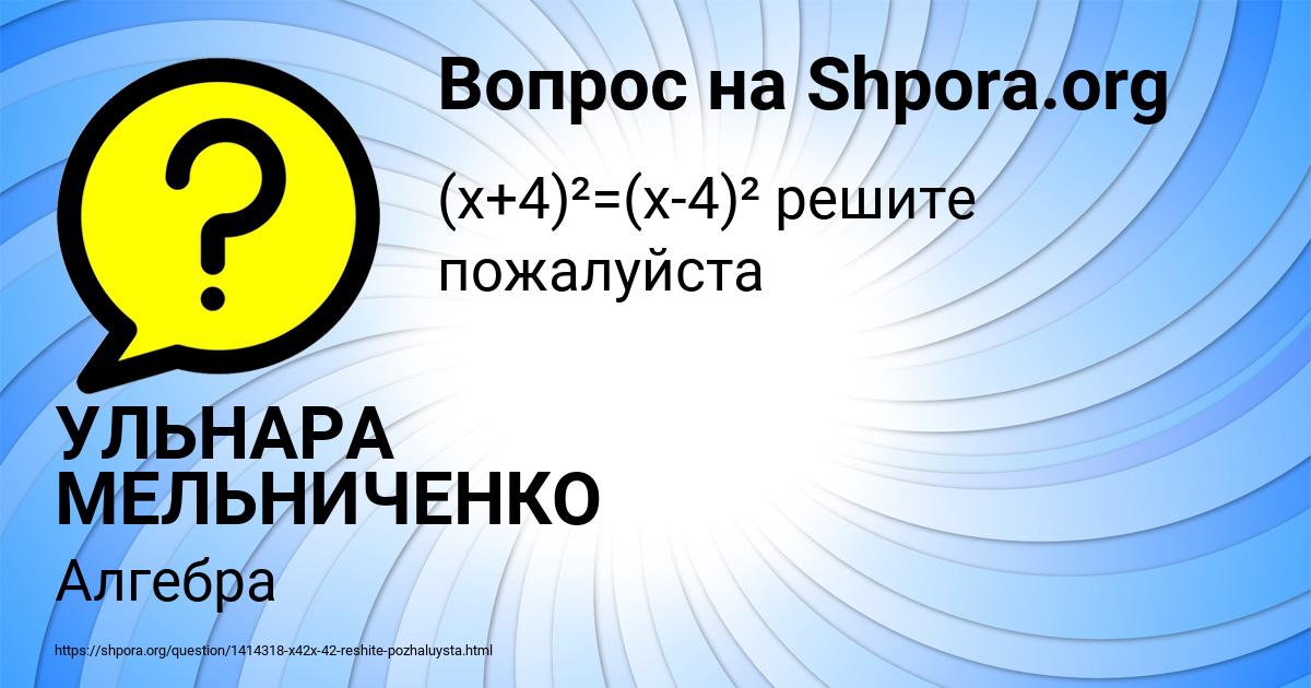 Картинка с текстом вопроса от пользователя УЛЬНАРА МЕЛЬНИЧЕНКО