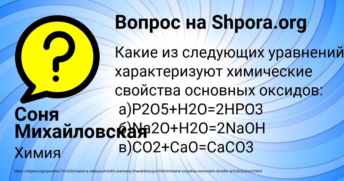 Картинка с текстом вопроса от пользователя Соня Михайловская