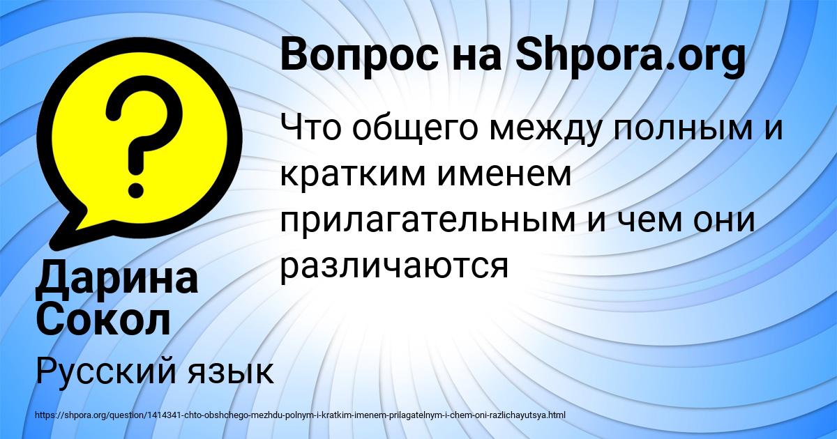 Картинка с текстом вопроса от пользователя Дарина Сокол