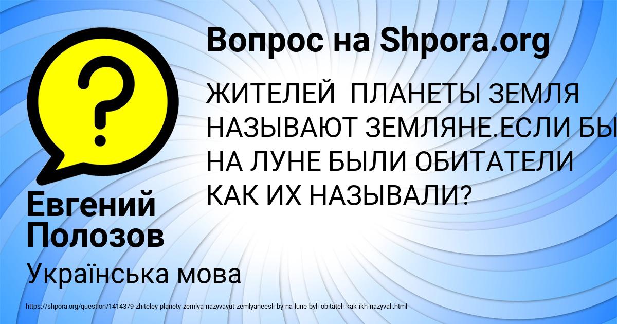 Картинка с текстом вопроса от пользователя Евгений Полозов