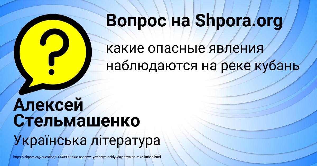 Картинка с текстом вопроса от пользователя Алексей Стельмашенко