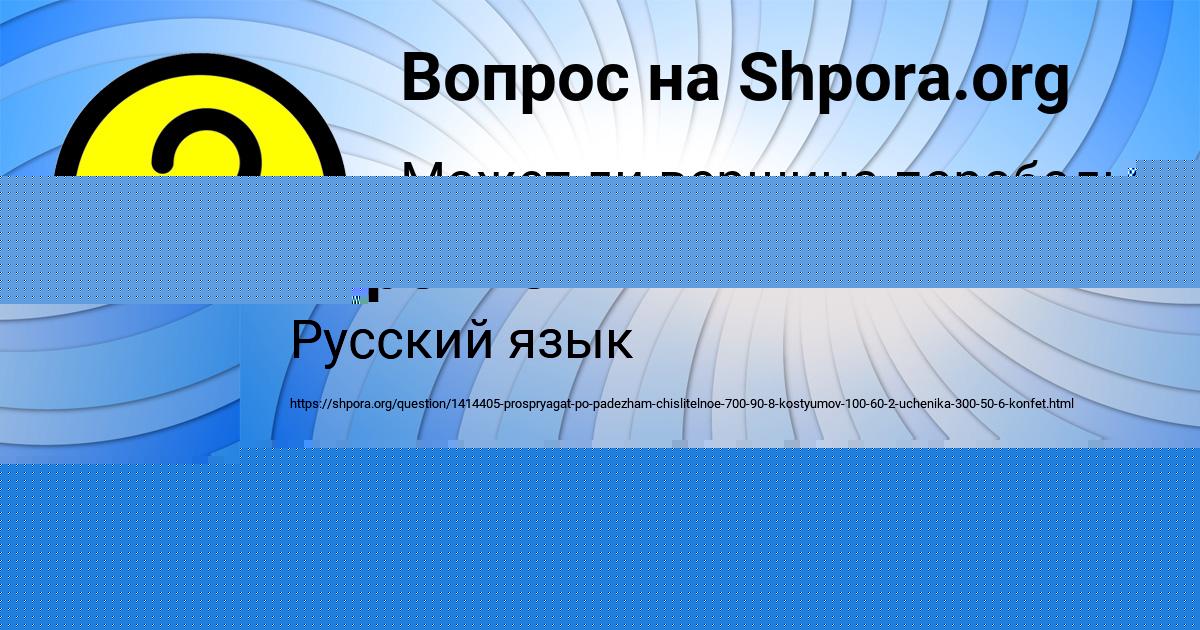 Картинка с текстом вопроса от пользователя Поля Туренко