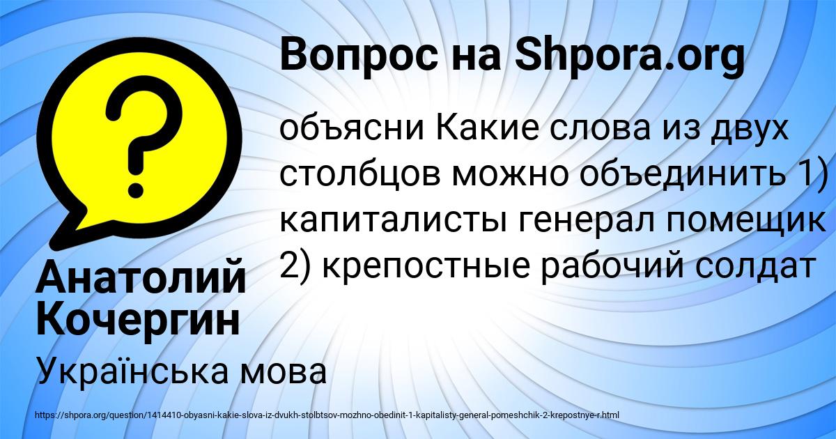 Картинка с текстом вопроса от пользователя Анатолий Кочергин