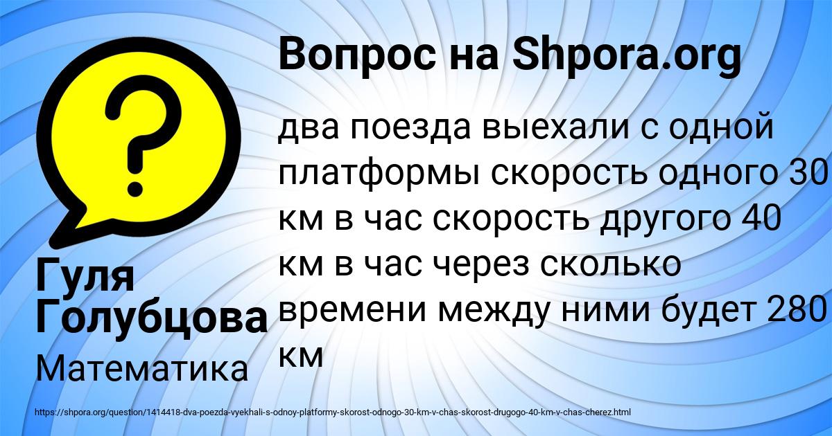 Картинка с текстом вопроса от пользователя Гуля Голубцова