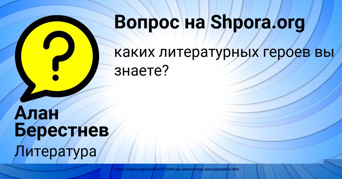 Картинка с текстом вопроса от пользователя Олеся Горожанская