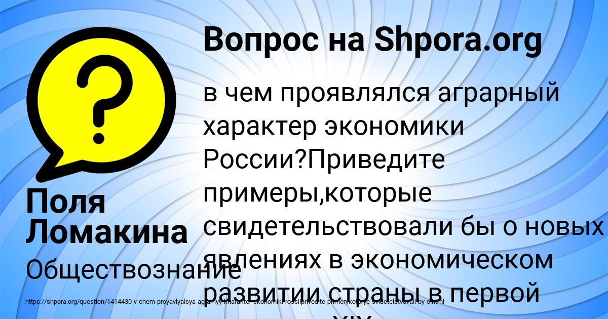 Картинка с текстом вопроса от пользователя Поля Ломакина