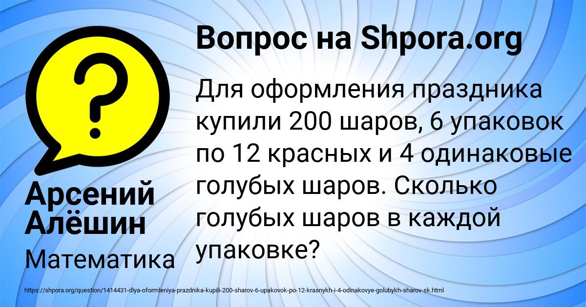 Картинка с текстом вопроса от пользователя Арсений Алёшин