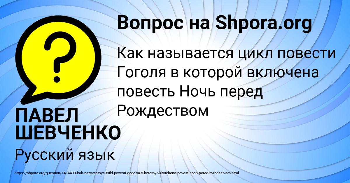 Картинка с текстом вопроса от пользователя ПАВЕЛ ШЕВЧЕНКО