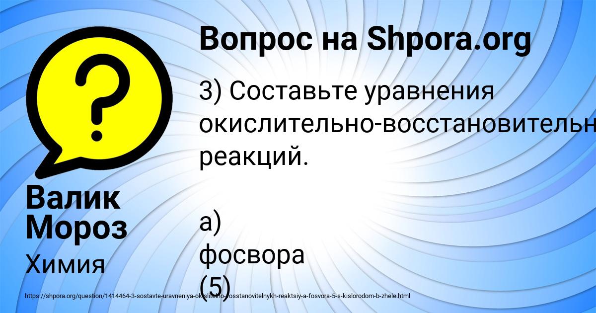 Картинка с текстом вопроса от пользователя Валик Мороз