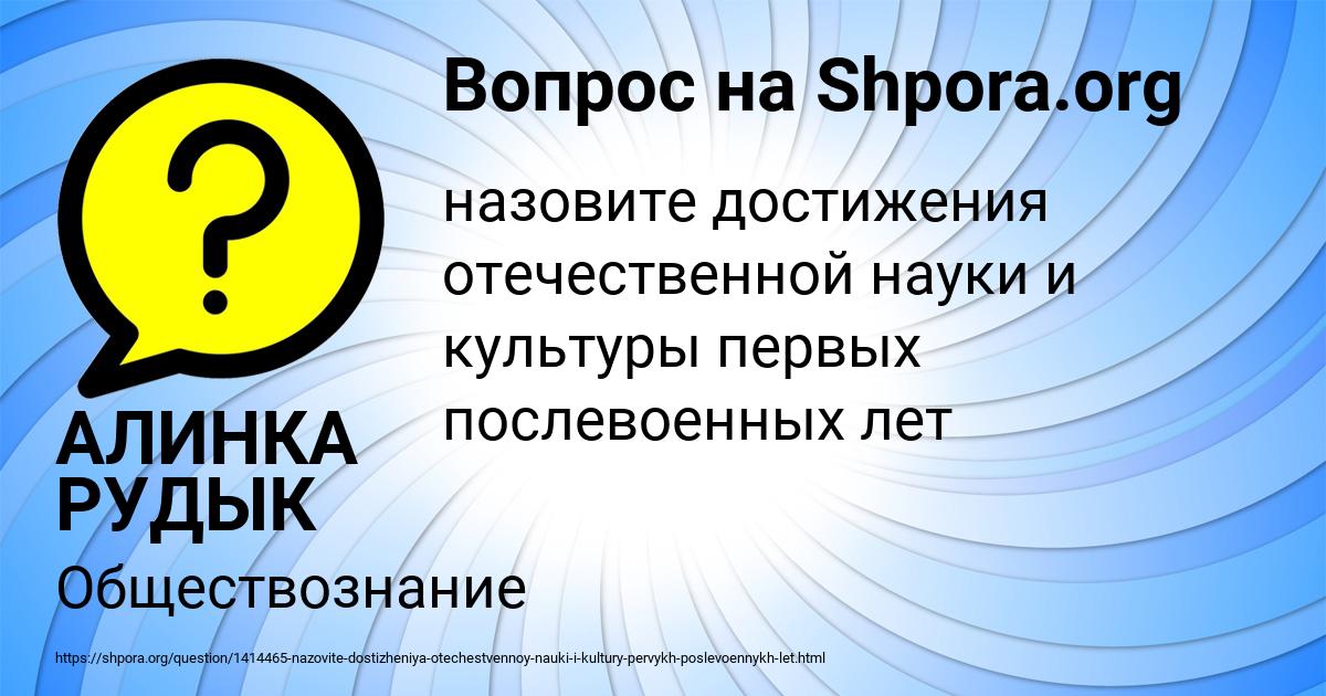 Картинка с текстом вопроса от пользователя АЛИНКА РУДЫК